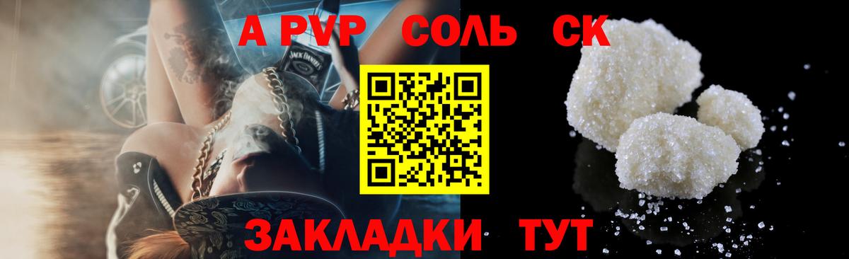 Alpha-PVP крисы CK Миллерово
