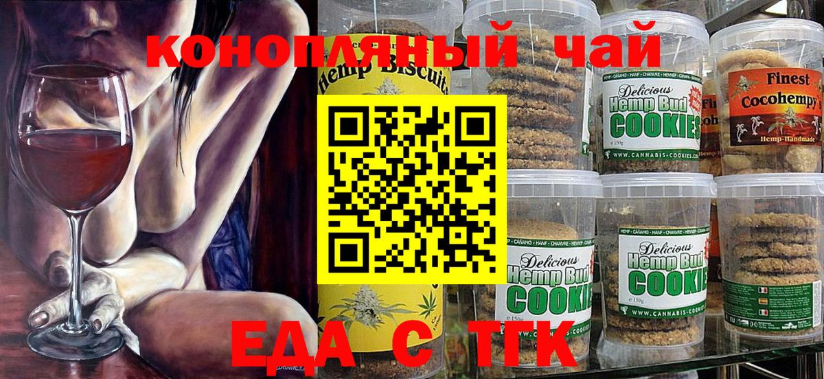 Cannafood конопля  Вход с VPN  Миллерово 