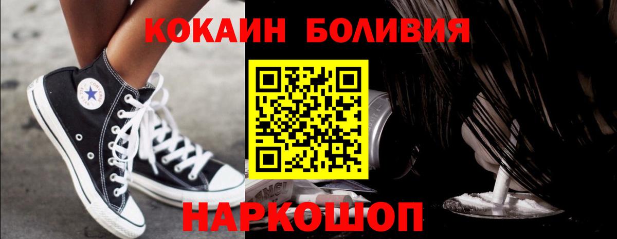 КОКАИН 97% Миллерово