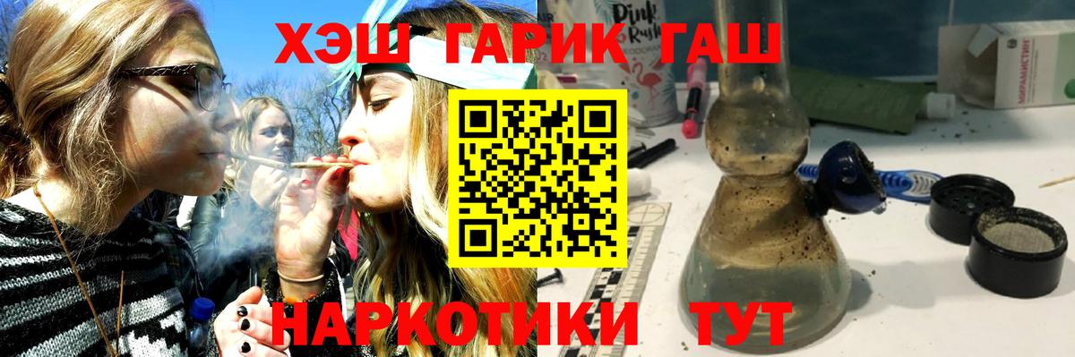 купить наркотик  Гашиш  ГАШИШ Изолятор  Вход с VPN  Гашиш Premium  Миллерово 