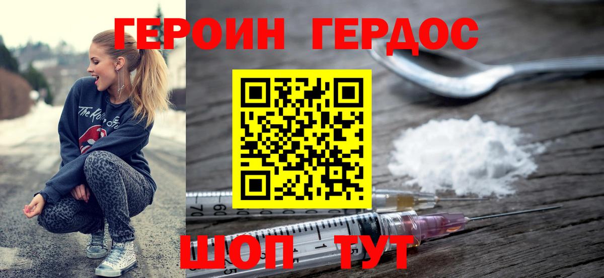Миллерово  Героин  Вход с VPN  Героин Heroin 