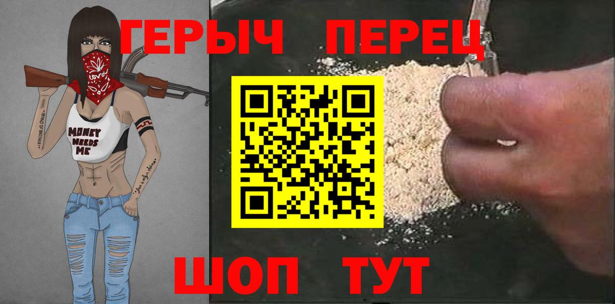 Героин гречка Миллерово