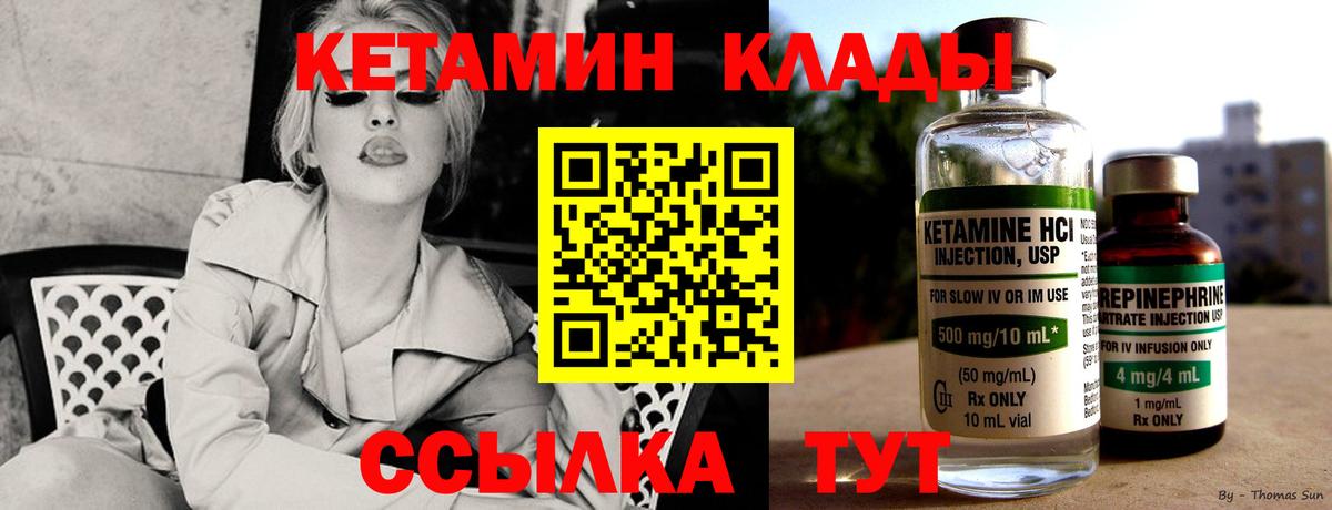 Миллерово  МЕГА как зайти  Кетамин ketamine  Вход с VPN  Кетамин ketamine 