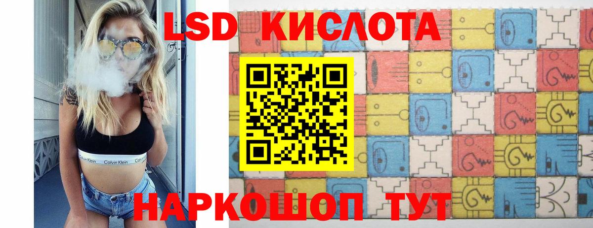 ЛСД экстази кислота Миллерово