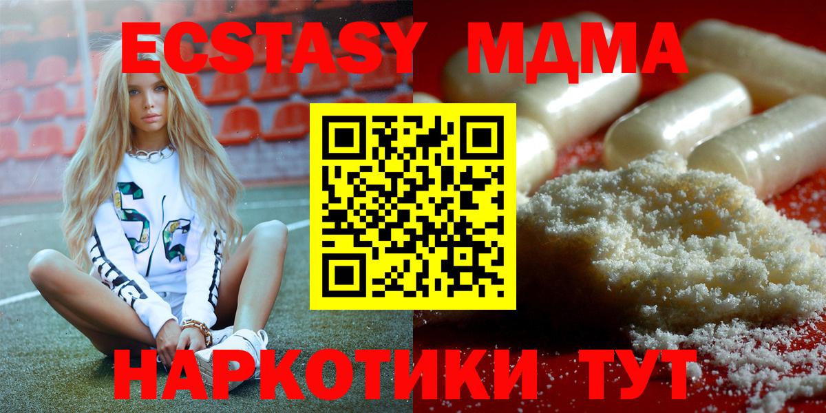 Миллерово  MDMA VHQ  Вход с VPN  МДМА Molly 