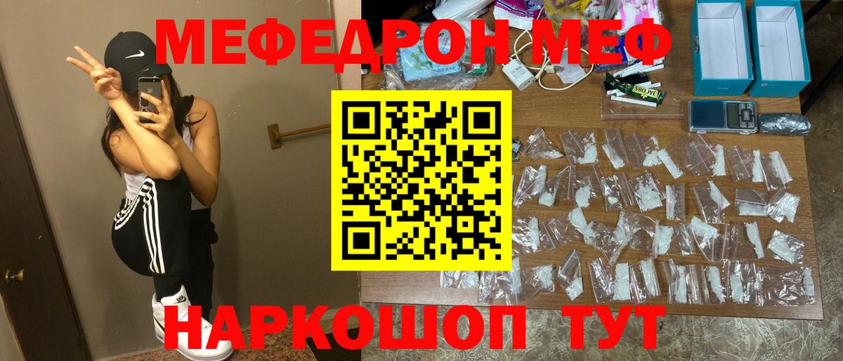 мега зеркало  Вход с VPN  Меф  МЕФ  МЯУ-МЯУ кристаллы  Миллерово  Меф 4 MMC 