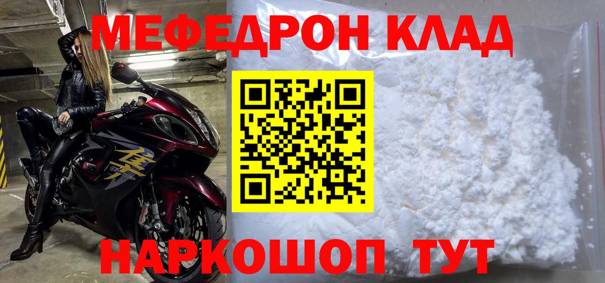 Мефедрон мука Миллерово