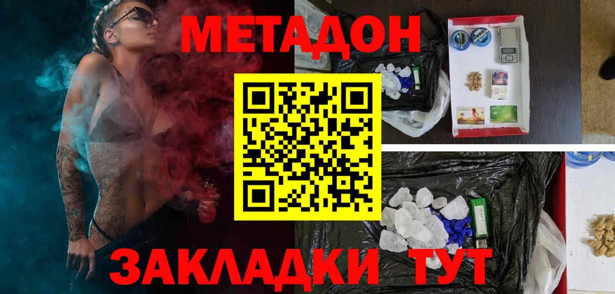 МЕТАДОН белоснежный  Вход с VPN  Миллерово  МЕТАДОН мёд 