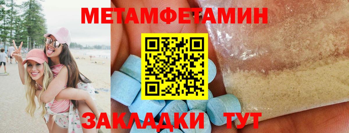 Первитин мет Миллерово