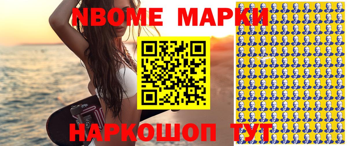 Марки N-bome 1,5мг  Вход с VPN  Миллерово  Марки N-bome 1,5мг 