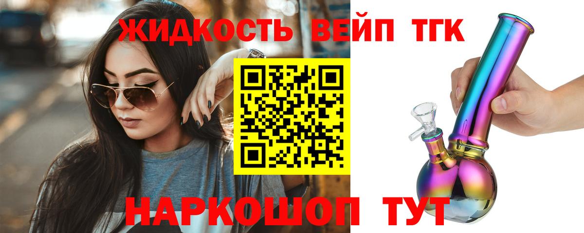 Дистиллят ТГК вейп  Дистиллят ТГК вейп с тгк  Миллерово  как найти закладки  Вход с VPN 