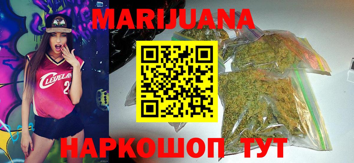 Каннабис Ganja Миллерово